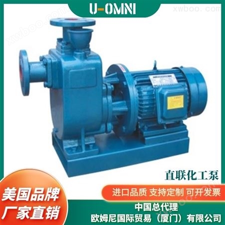 进口卧式不锈钢化工泵-美国品牌欧姆尼U-OMNI