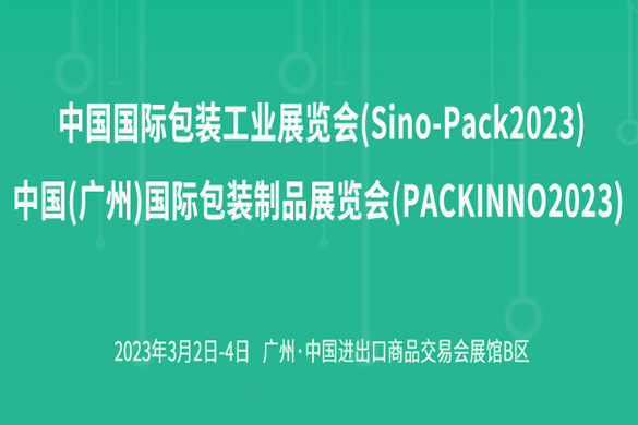 華南包裝展聚焦食品飲料包裝解決方案，海外買家邀約反響熱烈！