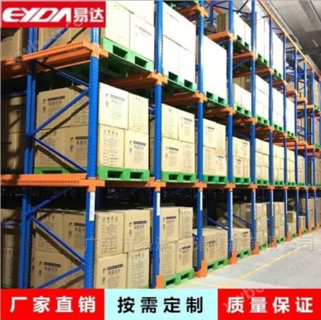 易达广州重型货架厂储物货架