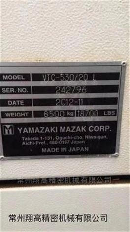 专业维修日本马扎克VTC-530/20L BT40主轴