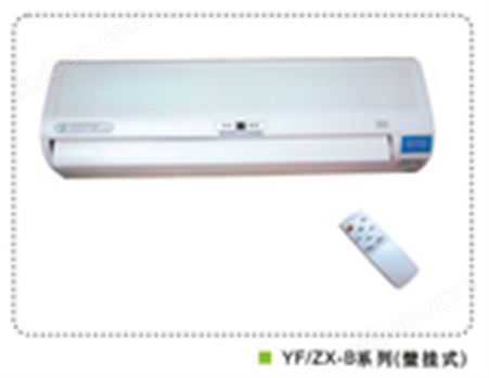 YF/ZX-B100型壁挂式空气净化消毒机