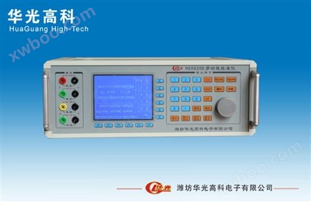 HGDCDN100A直流电能表检定装置