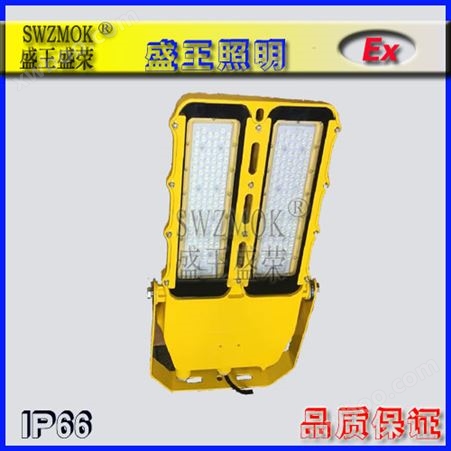 SW-BTC8115 BFC8115 LED防爆灯