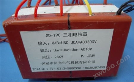 SD-190 3300V组合开关用三相电抗器