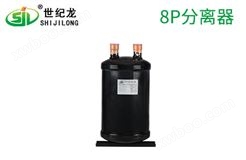 8P气液分离器水源热泵气液分离器