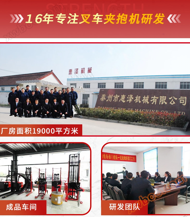 惠泽夹抱车（红)_12