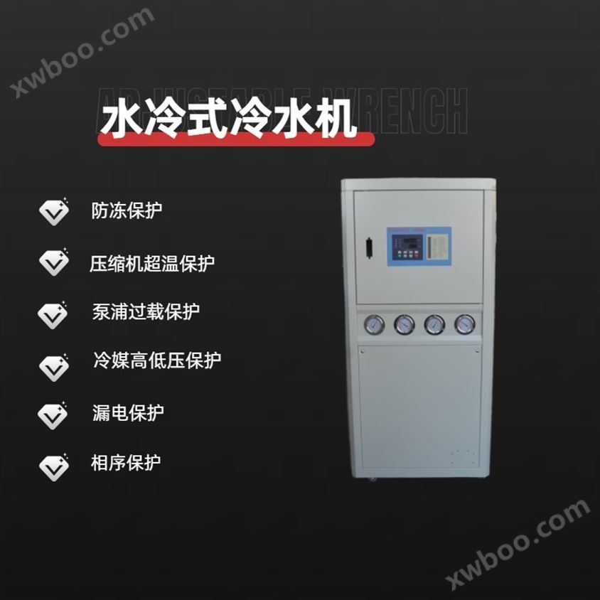 4P水冷式冷水机 铝氧化制冷工业冷冻机组