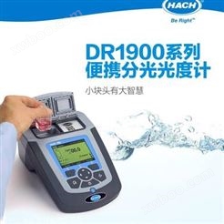 美国哈希DR1900便携式分光光度计分析仪