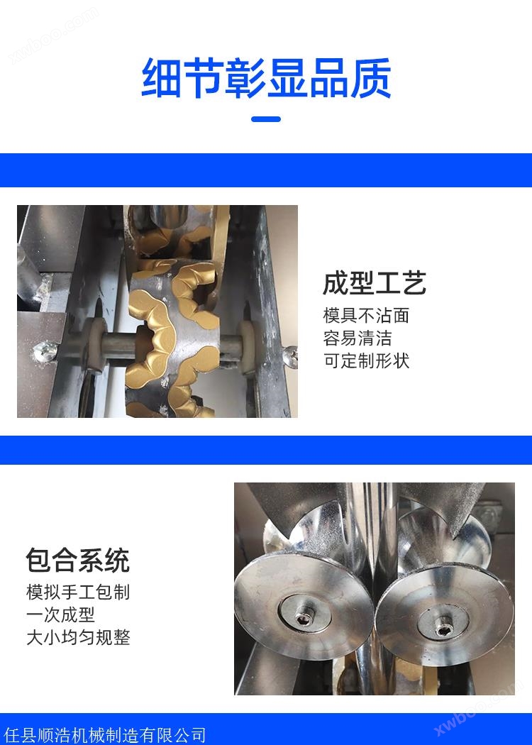 自动饺子机商用 新款水饺机锅贴机馄饨机 仿手工饺子机水饺机商用