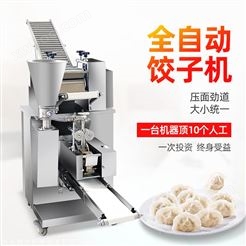 饺子机商用 自动饺子机锅贴机馄饨机 仿手工水饺机厂家