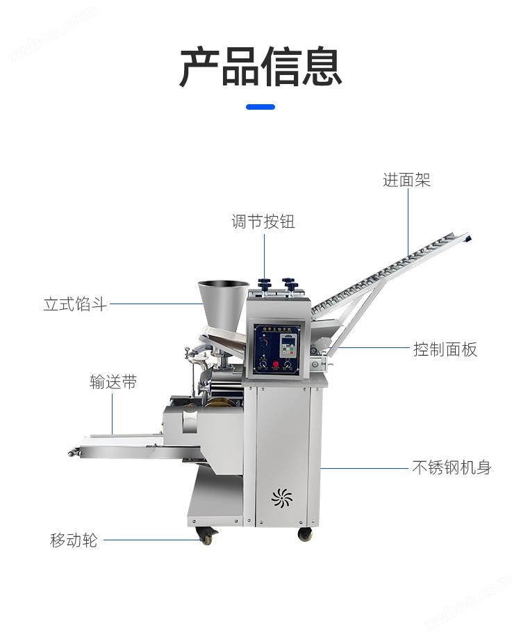 仿手工饺子机 自动饺子机锅贴机馄饨机 饺子机厂家