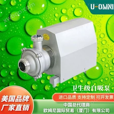 进口卫生泵-美国品牌欧姆尼U-OMNI