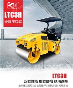 LTC3H全液压双钢轮双驱压路机