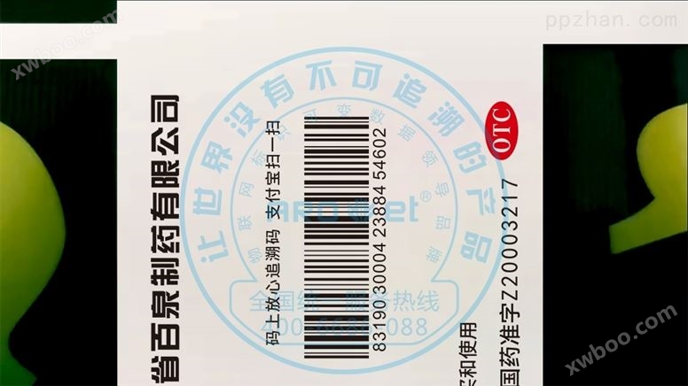 广东阿诺捷药盒喷码机 药监码喷码设备厂家