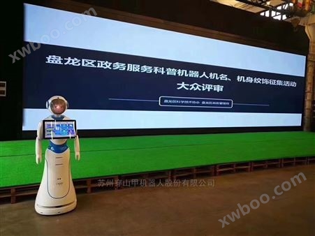 山东东营开发区自动讲解展览馆迎宾机器人