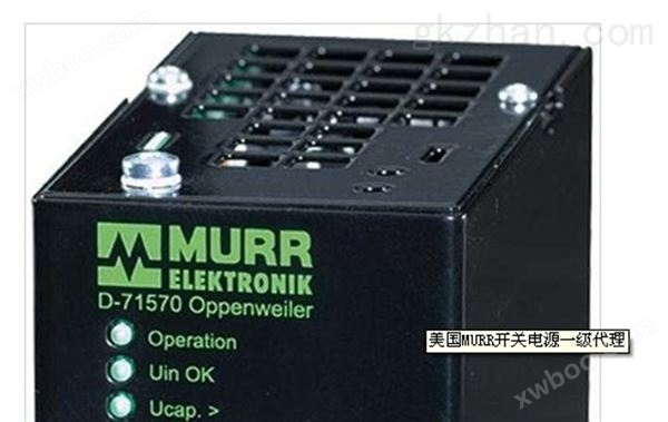 穆尔MURR输出电源使用基础资料