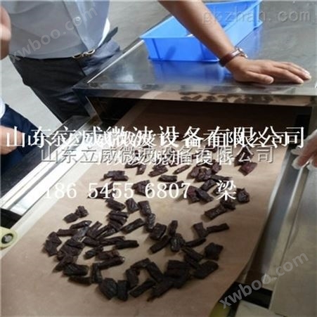 济南地区微波牛肉烘干熟化机厂家公司