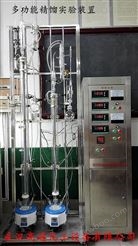 精馏实验装置，实验室玻璃精馏塔，多功能精馏综合实训装置GTJL-DGN