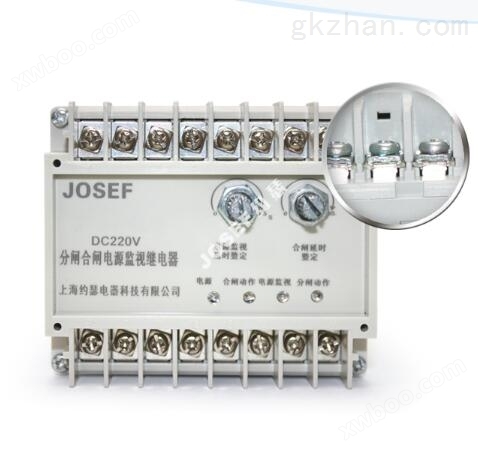ZZS-7G/1分闸、合闸、电源监视综合控制装置
