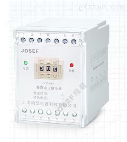 JDL-1011A电流继电器