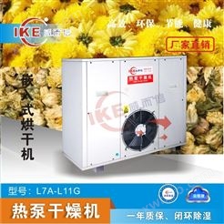 热泵干燥机 菊花烘干机多少钱