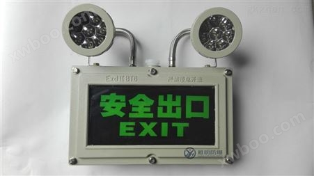 BXE8400防爆安全出口灯 IIB/IIC防爆标志灯