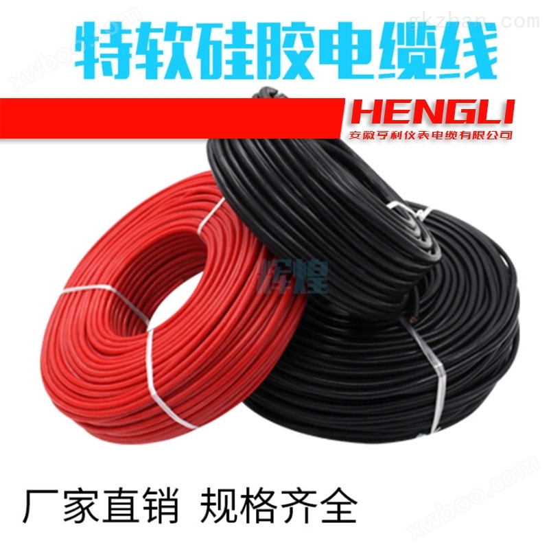 耐火硅橡胶电缆NH-YGCF46铜丝导体0.8mm