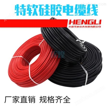 ZA-YGGP2硅橡胶电缆镀锡柔软导体-30度敷设