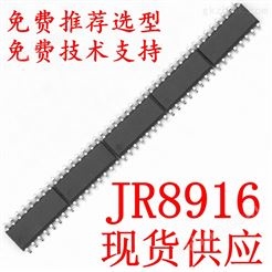 JR8916--6键智能门锁触摸IC