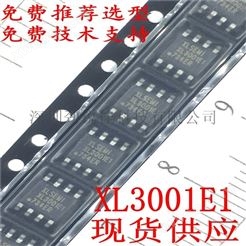 XL3001E1降压型LED恒流驱动3A开关电流