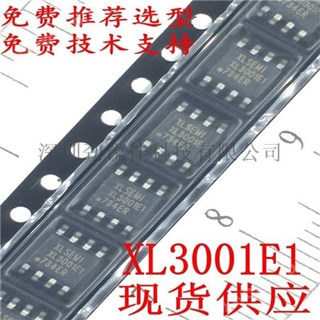 XL3001E1XL3001E1降压型LED恒流驱动3A开关电流