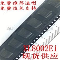 XL8002E1 1~18LED恒流驱动芯片