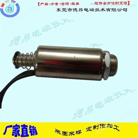 DO1632-邦定机高频自动化-圆管电磁铁