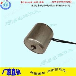DO2525圆管式-智能电饭锅排水电磁铁