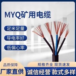 MYP矿用电缆3x95+1x25规格选择