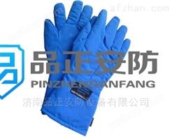 供应品正安防液氮厂防冻伤 耐低温防冻手套