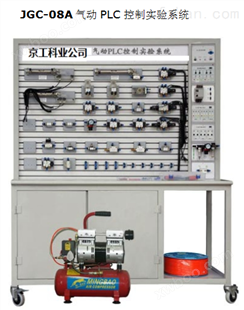 气动PLC控制实验系统