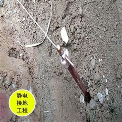 广州防静电接地工程