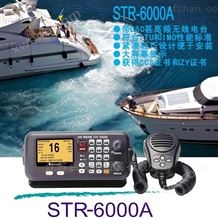 韩国三荣 STR-6000A 船用甚高频无线对讲机