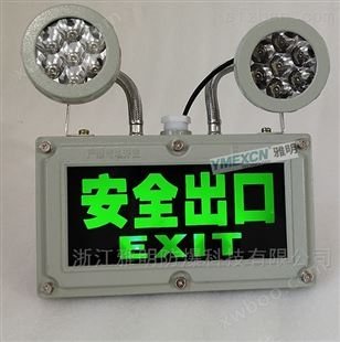 BYY-5W防爆标志灯 智能疏散安全出口指示灯