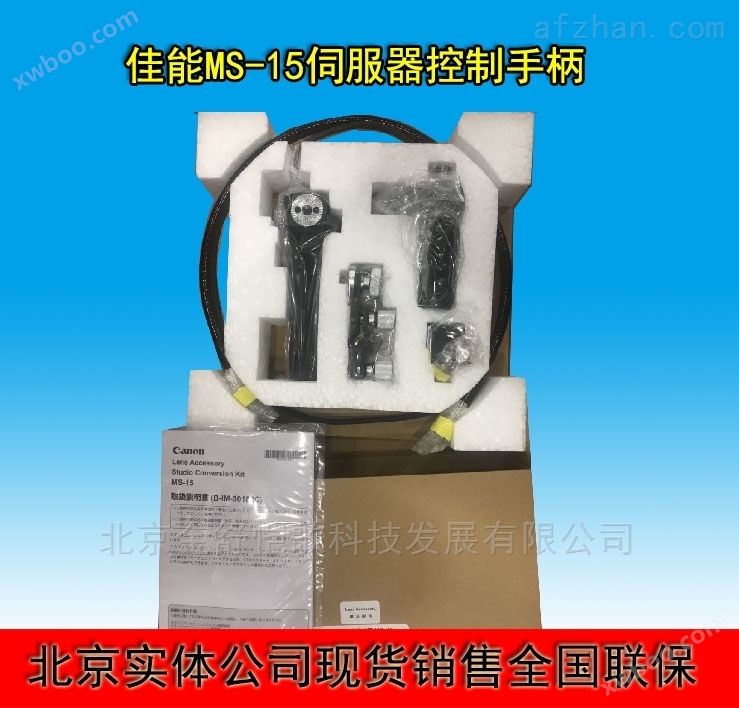 北京销售佳能MS-15镜头伺服器镜头控制器