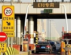 郑州高速公路收费站ETC车道情报板