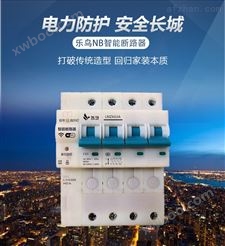 北京有做家用智能断路器的厂家吗