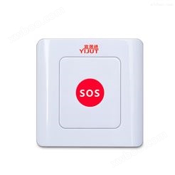 山东聊城SOS紧急按钮厂家解决方案