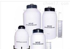 MVE 细胞储存罐Cryosystem750总代理