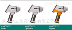 X-MET8000型手持式合金分析仪