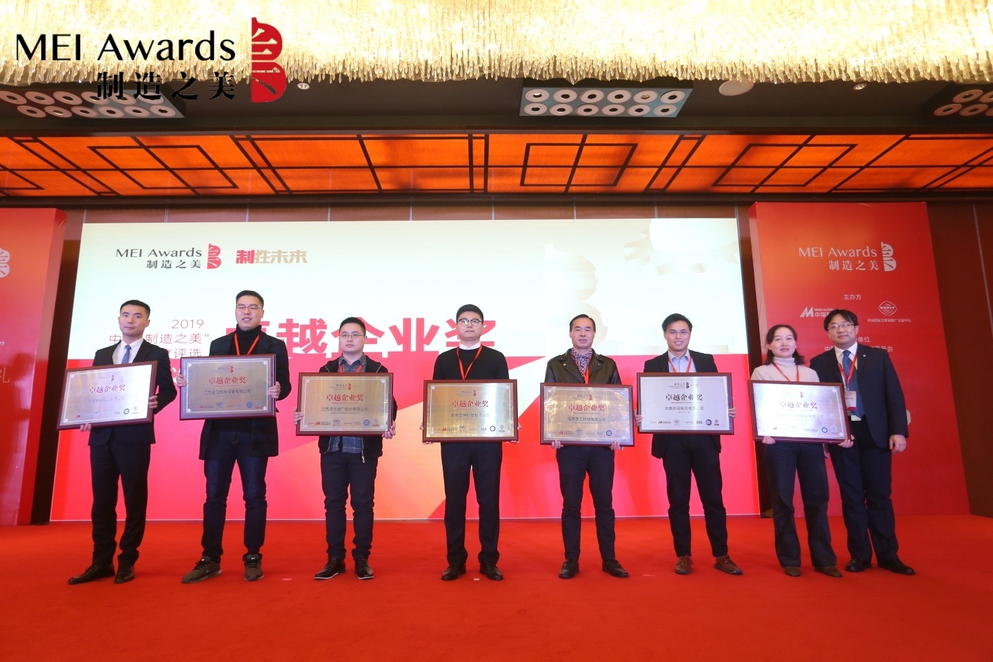 南京艾伊科技荣获中国制造之美企业奖