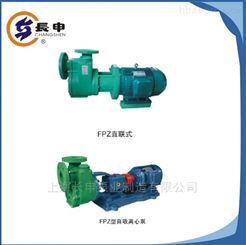 上海供应FPZ增强聚丙烯自吸泵耐腐蚀化工泵
