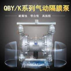 上海廣泉QBY25氣動泥漿泵污水排水泵
