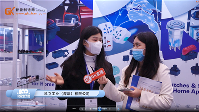 深圳科立工业携众多开关插座产品亮相第100届中国电子展